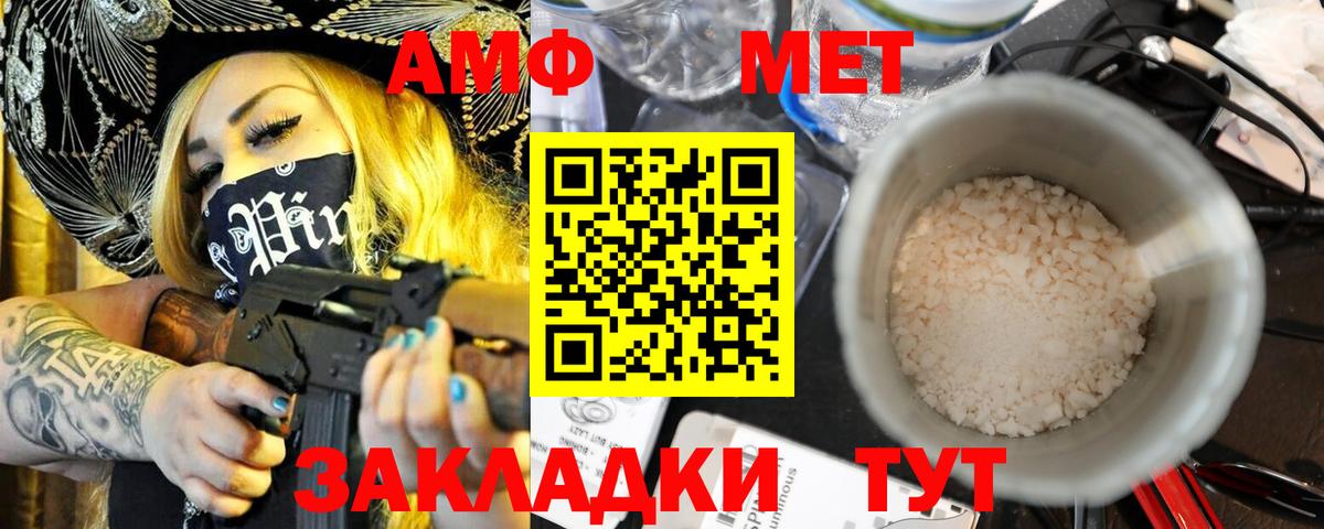 Amphetamine  Amphetamine Premium  Вход с VPN  Красноуфимск  Amphetamine 