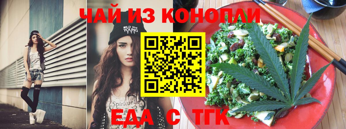 Печенье с ТГК марихуана Красноуфимск