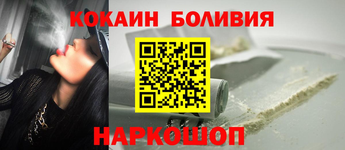 Cocaine Колумбийский Красноуфимск