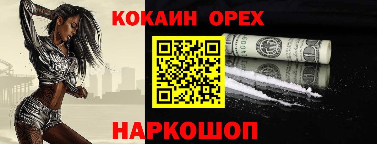 Кокаин FishScale  Вход с VPN  КОКАИН  Красноуфимск 