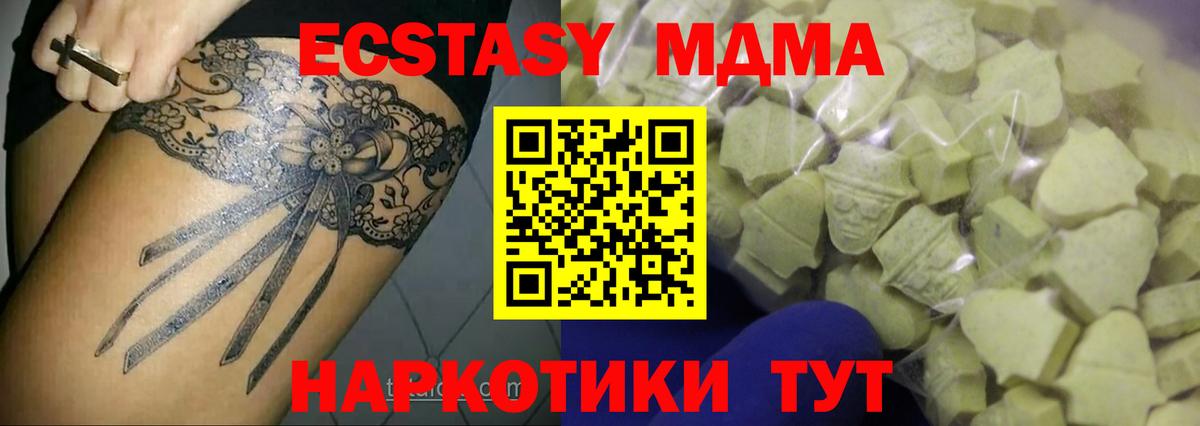 Экстази  Экстази диски  Вход с VPN  Красноуфимск 