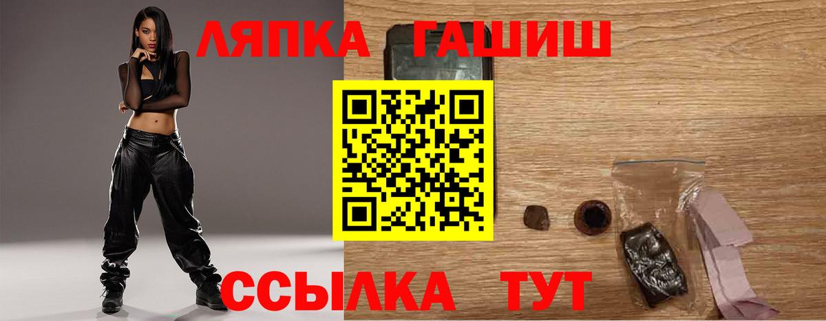 ГАШ Ice-O-Lator  ГАШИШ Изолятор  Красноуфимск  ГАШИШ  Вход с VPN 