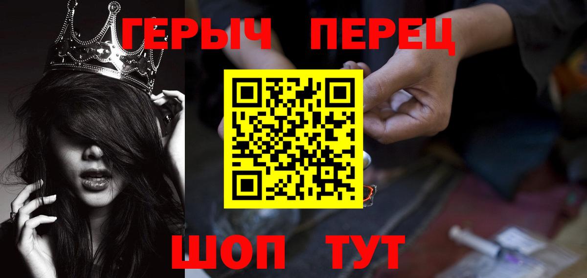 Героин хмурый Красноуфимск