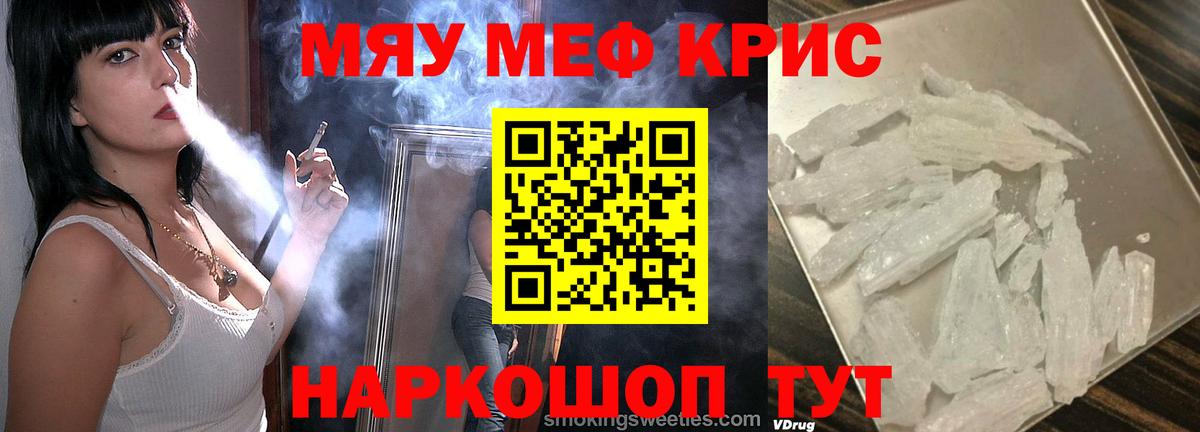 Меф мука  mega ссылки  Красноуфимск  Вход с VPN  МЯУ-МЯУ mephedrone 