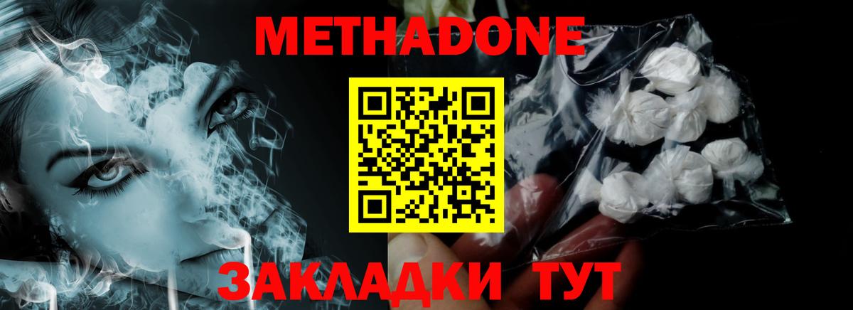 МЕТАДОН VHQ Красноуфимск