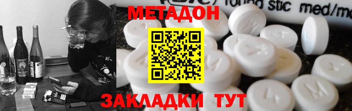 Метадон мёд  Вход с VPN  МЕТАДОН VHQ  Красноуфимск 