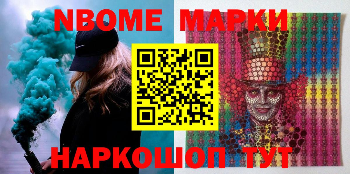 Красноуфимск  Марки N-bome 1500мкг  Марки N-bome 1500мкг  Вход с VPN 