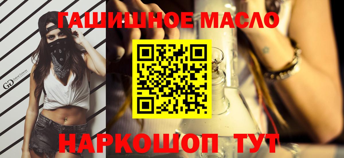 Дистиллят ТГК вейп с тгк  ТГК Wax  купить наркоту  Красноуфимск  Вход с VPN 